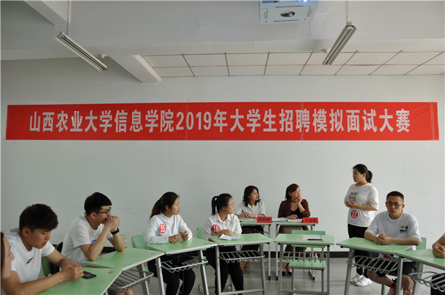 我校第四届“大学生招聘模拟面试大赛”完美收官