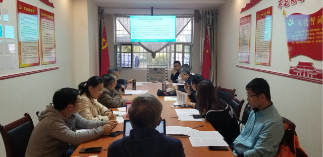 我校召开“234”质量工程2019-2020学年工作计划汇报会