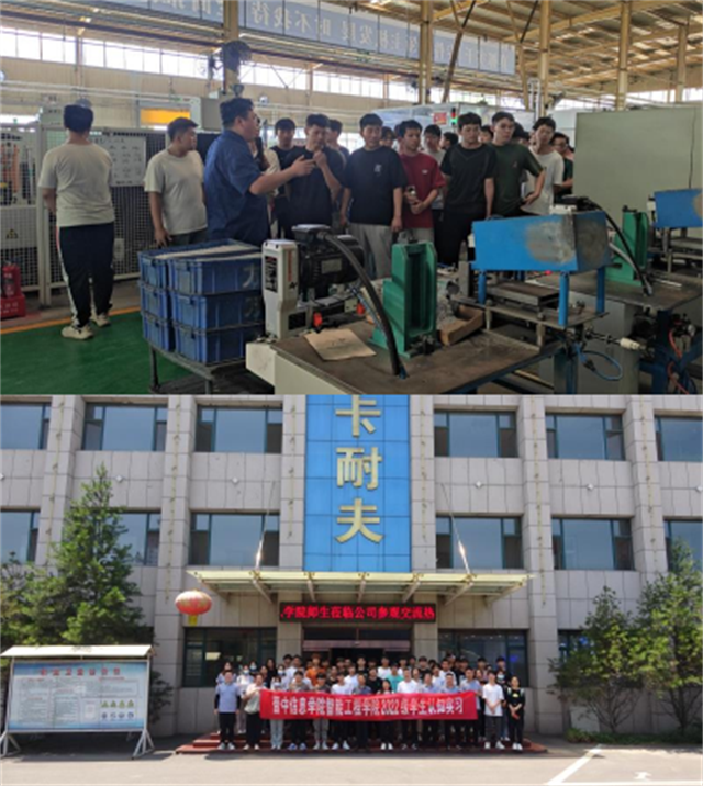 我校召开新学期首次产教融合工作推进会