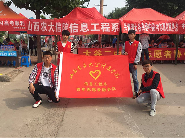我在大学等你们 为你们保驾护航 ——信工系志愿者服务高考