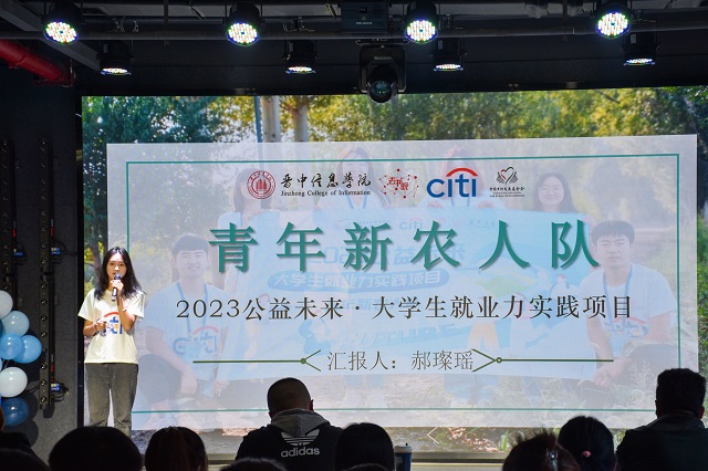 我校师生团队成功晋级中国乡村发展基金会“2023公益未来·大学生就业力实践项目”全国总决赛