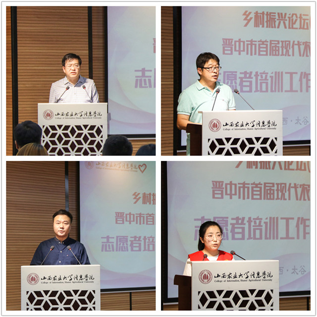 我校将全面承担乡村振兴论坛(太谷)志愿服务工作