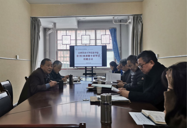 我校召开2019年省(校)级教科研项目结题验收会
