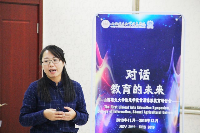 首届“对话教育的未来”博雅教育研讨会在我校启幕