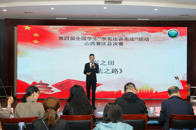 我校学生荣获第四届全国学生“学宪法 讲宪法”演讲比赛山西赛区高校组二等奖