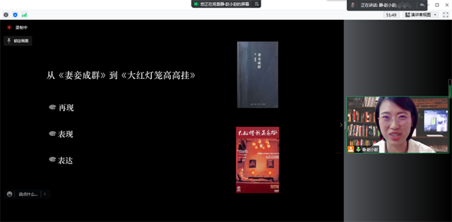 【示范课堂】IP改编是一场戴着“镣铐”的“舞蹈”——本学期第三次优秀青年教师示范课