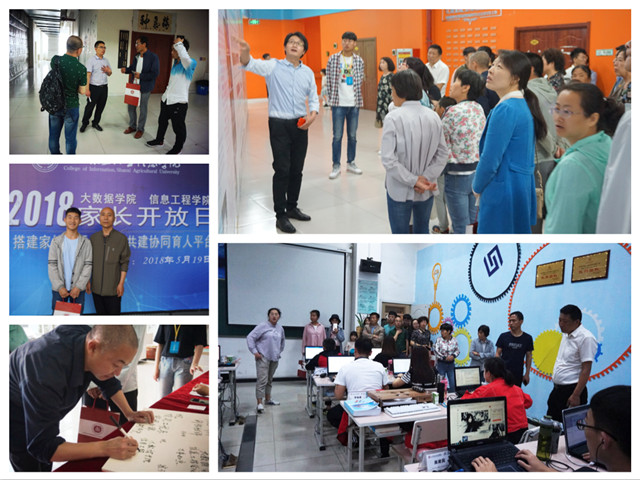 【家长开放月】砥砺前行共荣耀 携手家校谱新篇——大数据学院、信息工程学院如期开展2018年家长开放日活动