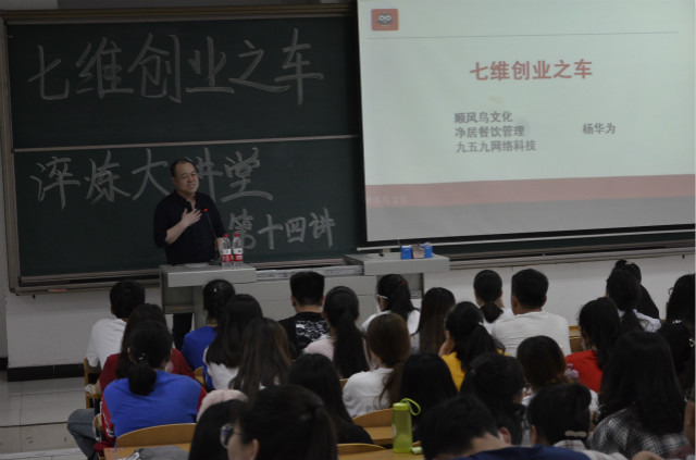 淬炼之路第十四期:七维创业之车