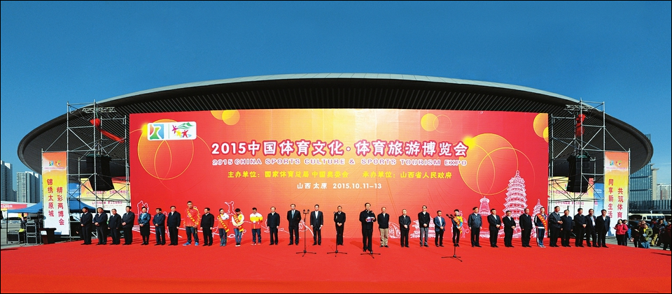 我院形意拳队应邀参加中国体育文化•体育旅游博览会展演