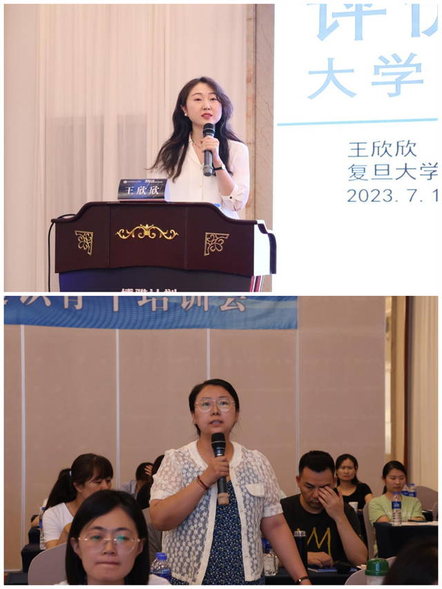 我校2023暑期“博雅计划”通识骨干培训会在上海举行
