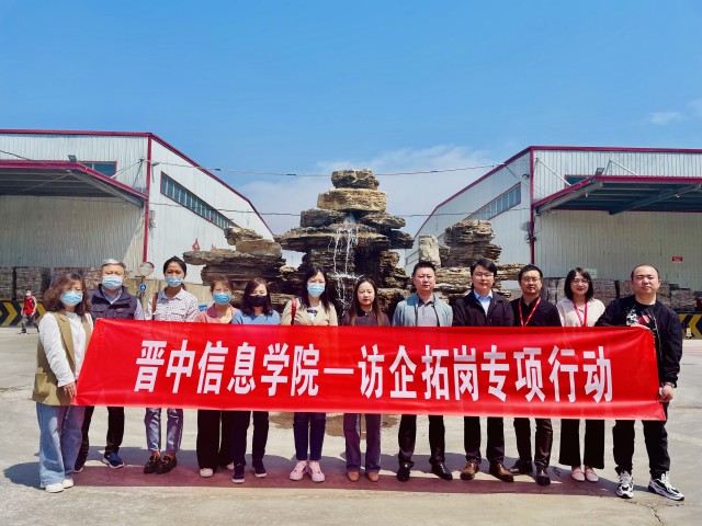 访企拓岗促就业 服务地方见行动——我校深入太原市开展访企拓岗促就业专项行动