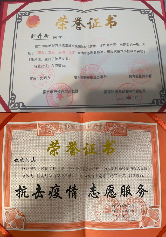 汇聚淬炼星火力量 用心做好学生服务工作