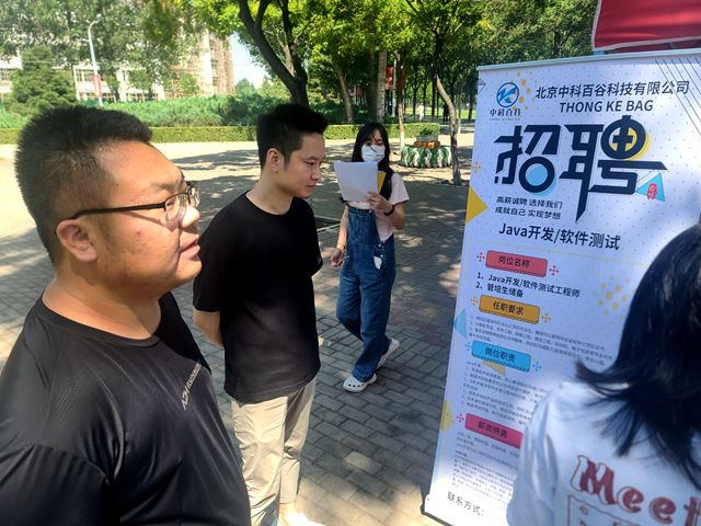 我校2023届毕业生离校专场双选会顺利举行