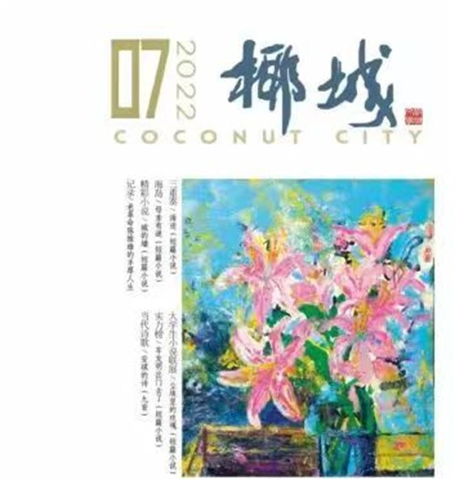 徐清松:学生发表作品是我最高兴的事情