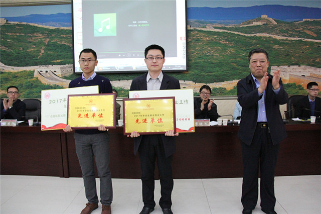 我院召开2017年就业创业表彰暨2018年就业创业动员大会