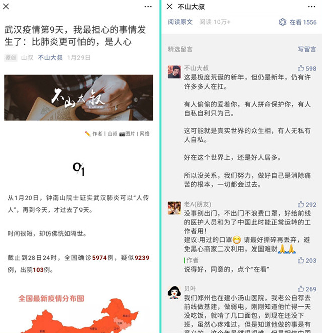 防控疫情之二十五：来自一名2014级校友的告白