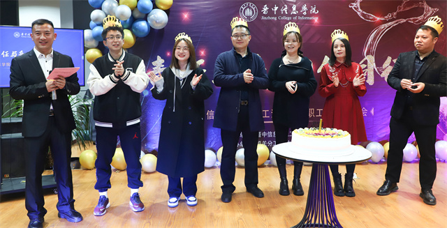 校工会为教工举办“责任与爱 相伴同行”交流酒会暨教职工集体生日会