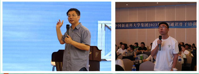 我校2023暑期“博雅计划”通识骨干培训会在上海举行