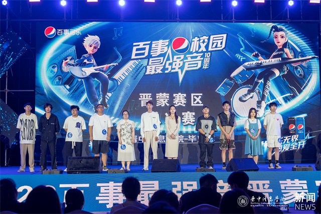 百事校园最强音晋蒙赛区总决赛在我校落幕!音浪社赵雅楠喜获亚军