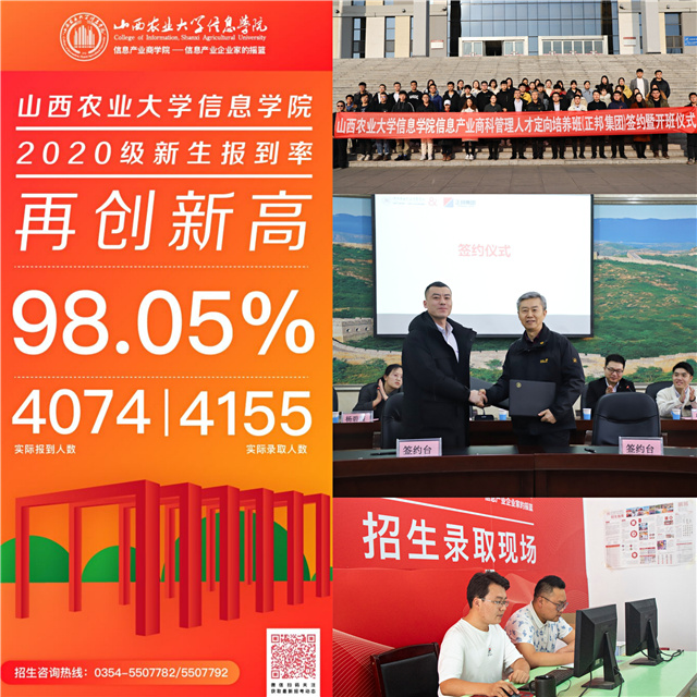 我校2020年度十大事件