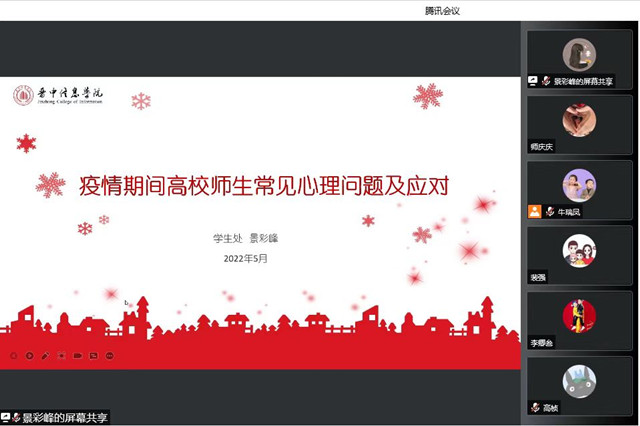 用心引导 助力成长——我校第一期完满队伍素质能力提升专题培训顺利完成