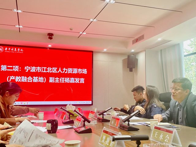 宁波政企代表团来校开展校地企合作洽谈及专场校园招聘会