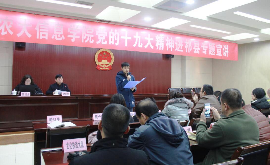 我院师生走进祁县宣讲十九大精神