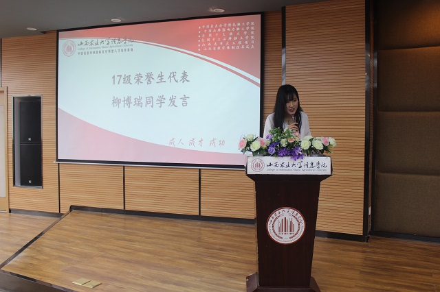 路漫漫其修远兮 莘莘学子筑梦远方---远景学院2017级荣誉生开学典礼