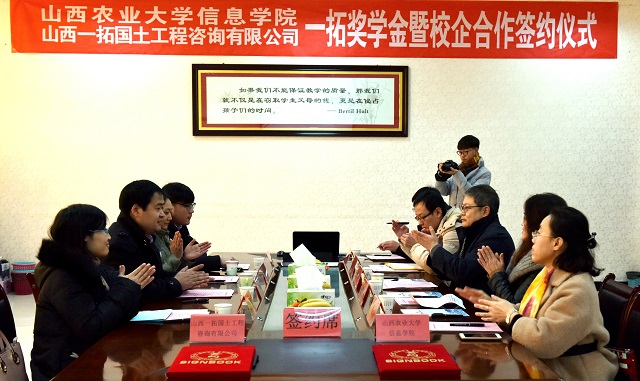 我院举行“一拓奖学金”暨校企合作签约仪式