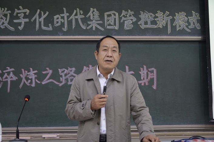 【聚焦商科】财务共享:数字化时代集团管控新模式
