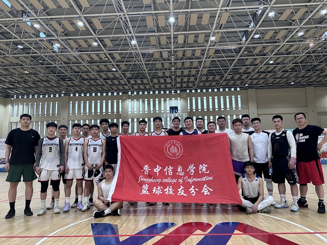 校友返校 重返赛场—校友篮球邀请赛火热开幕