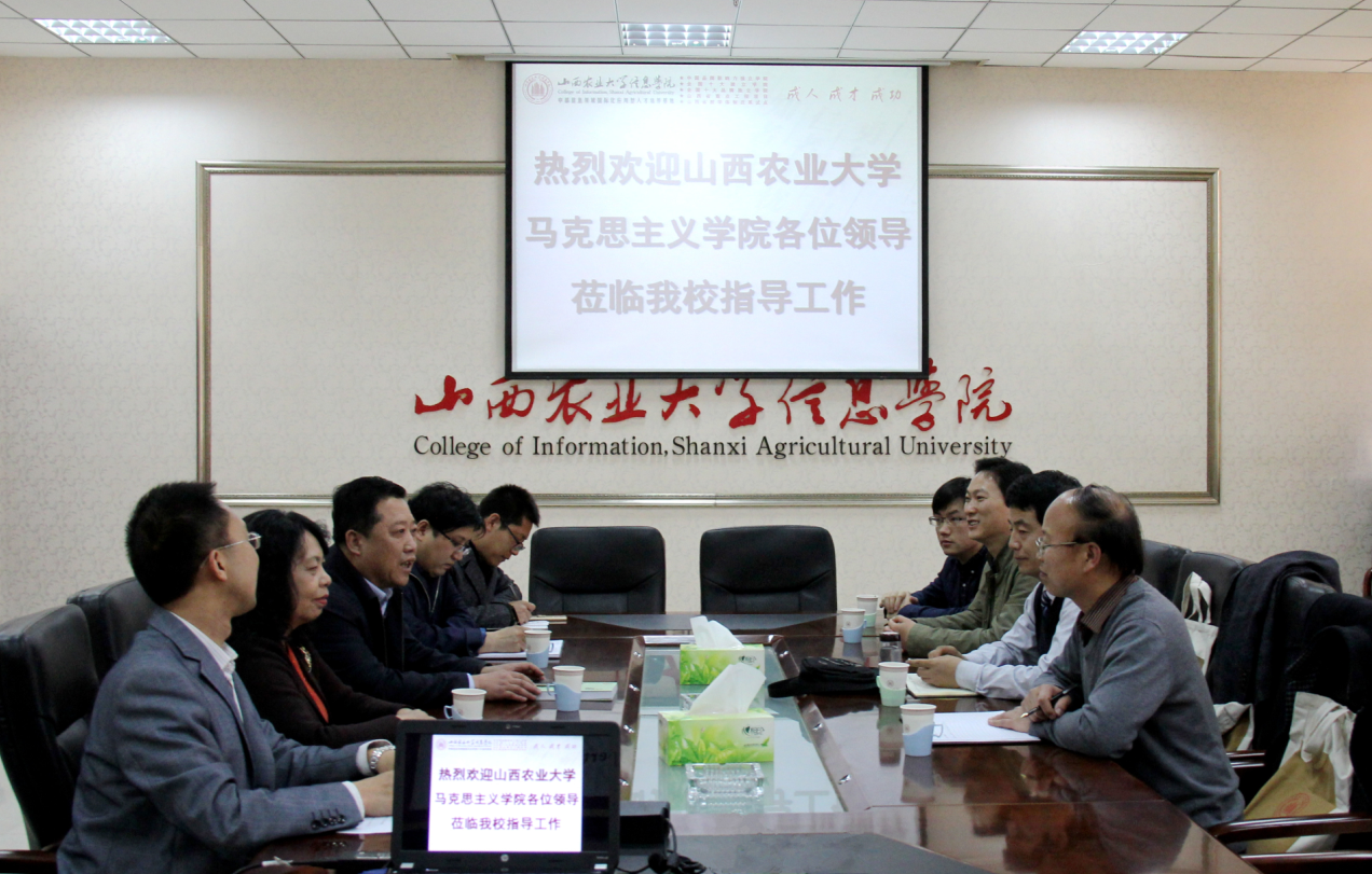 山西农业大学马克思主义学院来我院交流考察
