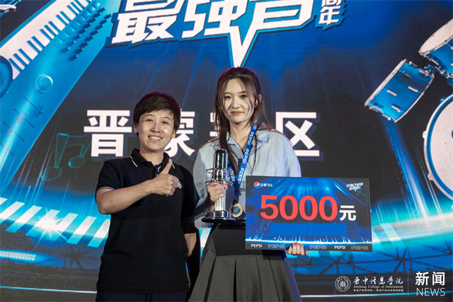 百事校园最强音晋蒙赛区总决赛在我校落幕!音浪社赵雅楠喜获亚军
