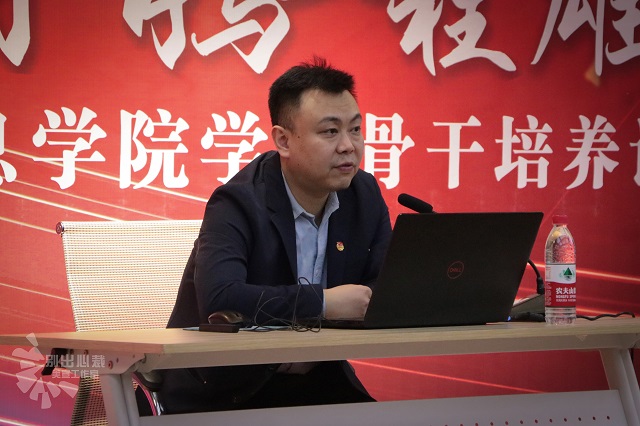 我校举办第十四期“青马工程”雄鹰班开班仪式及第一讲