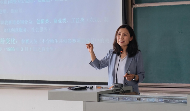 我校创新创业大赛赛前指导培训顺利开展