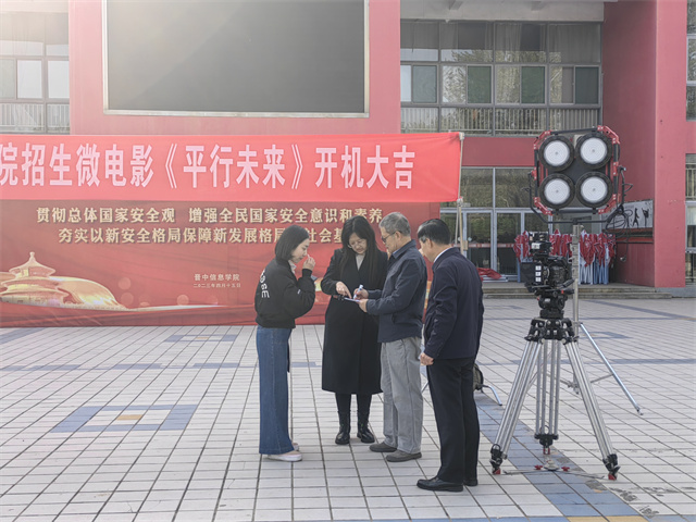 我校首部招生宣传微电影《平行未来》开拍