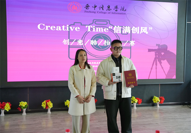 第二届“Creative Time”信满创风创意酷拍大赛决赛圆满落幕