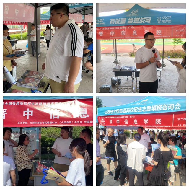 我校应邀参加2023年山西省高招咨询会,为广大考生现场答疑!