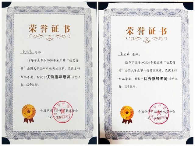 我校学子在两项国家级学科竞赛中喜获佳绩