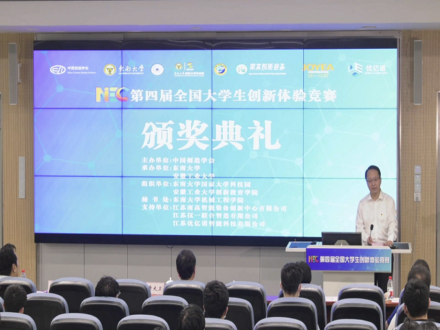 我校学生在第四届全国大学生创新体验竞赛中斩获佳绩