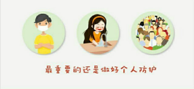防控疫情之六:打赢心理战“疫”