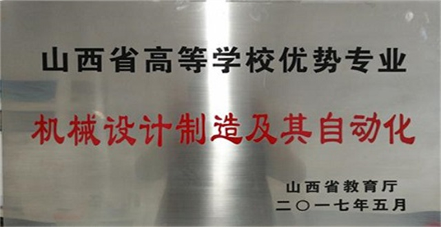 【德国专业认证】突出专业特色 深化实践教学 打造高质量工科专业