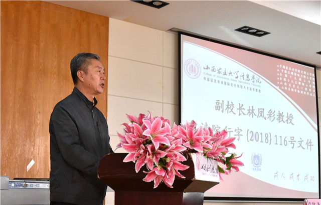 我校2018级荣誉生开学典礼暨远景开放日成功举办