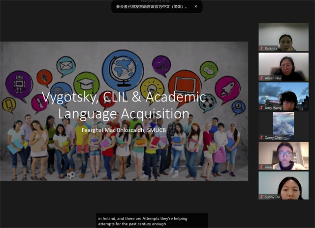 “全球社会的博雅教育”——集团远景板块与北爱尔兰女王大学圣玛丽学院学术交流周云端召开