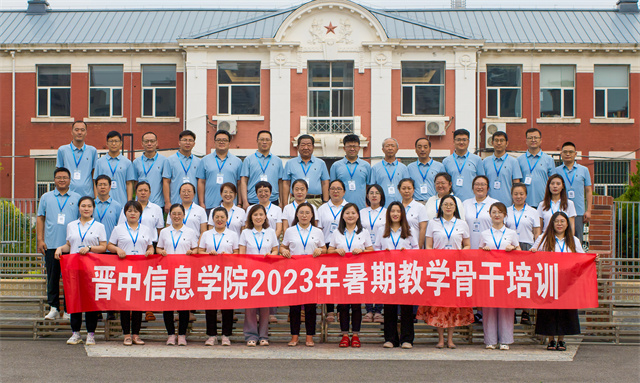 乘风破浪 奋楫扬帆——我校“远航计划”2023暑期教学骨干特训营成功举办