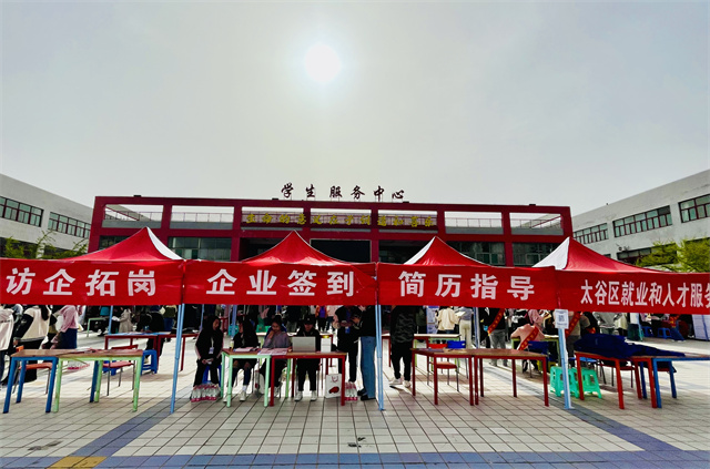 我校2023届“访企拓岗、百企进校”校园双选会顺利开展