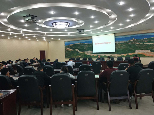 我校举办2020届毕业生就业创业工作动员会议