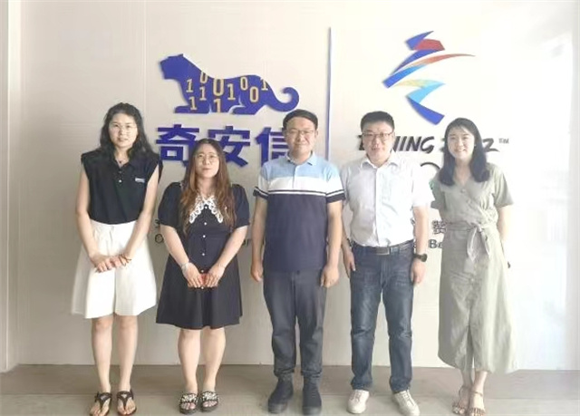 访企拓岗促就业 校企联动育良才——我校赴奇安信科技集团开展调研交流
