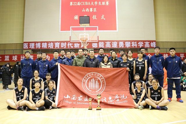 我校女篮在2019年省赛中荣膺冠军 男篮喜获季军