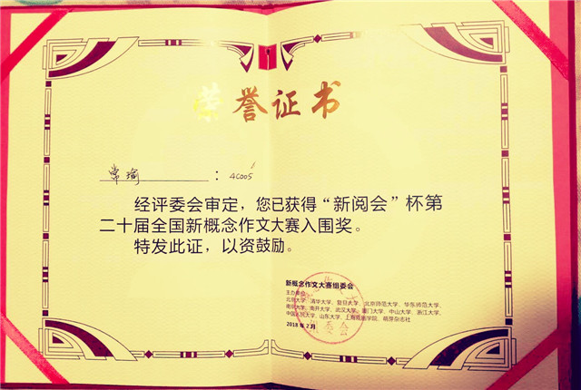 在新概念里,打捞文学的月光